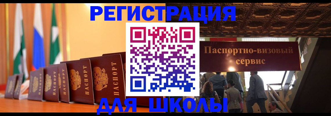 временная регистрация купить в Собинке