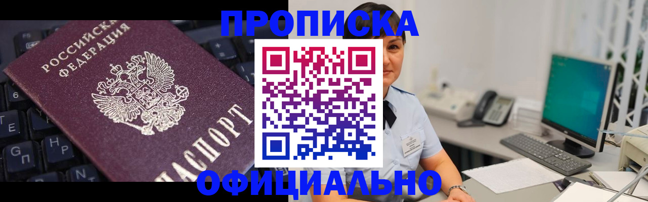временная регистрация собственник в Собинке