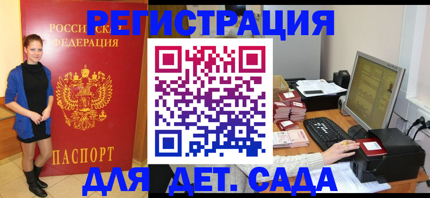 прописка штамп в Собинке
